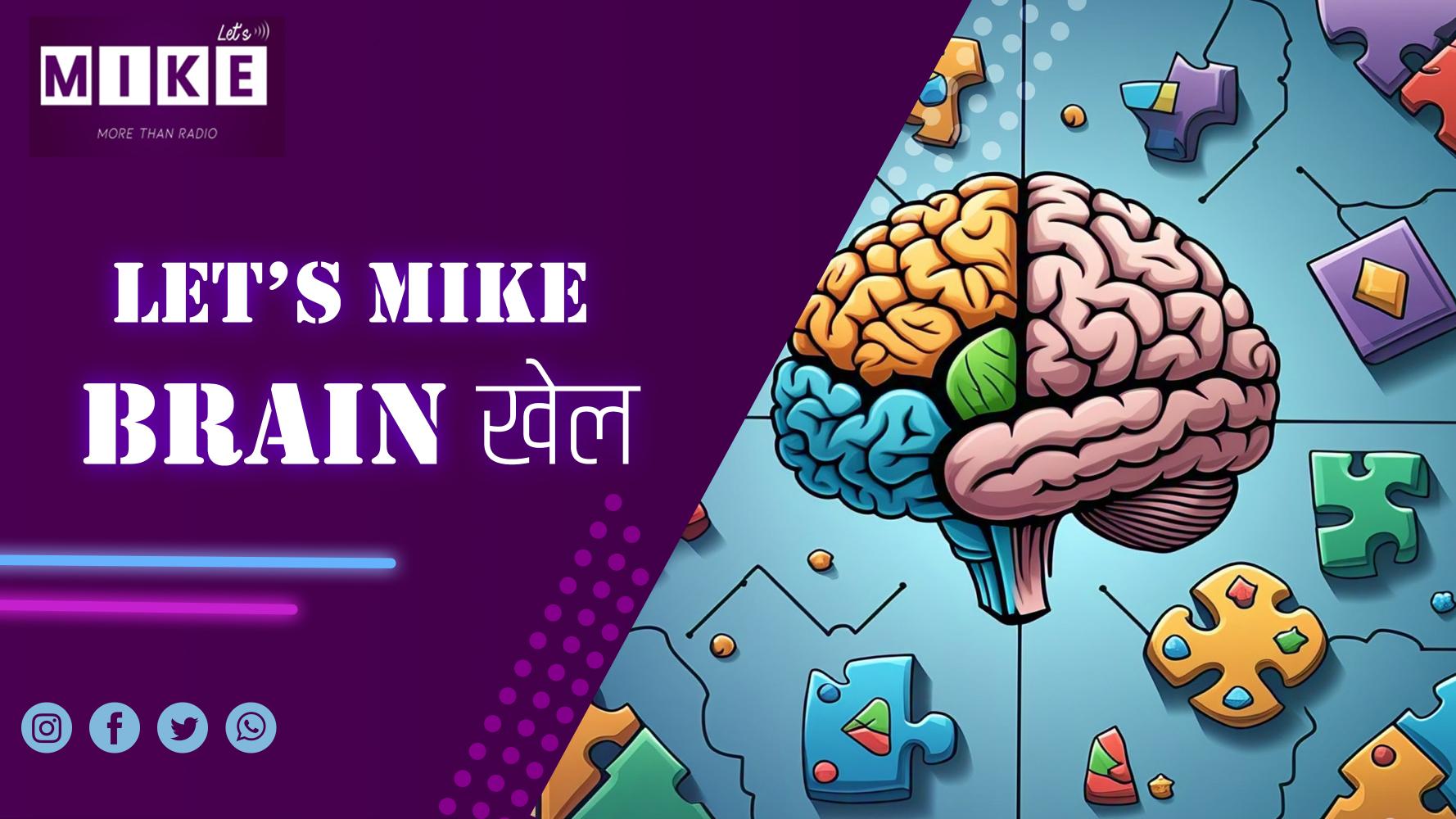 Brain Khel